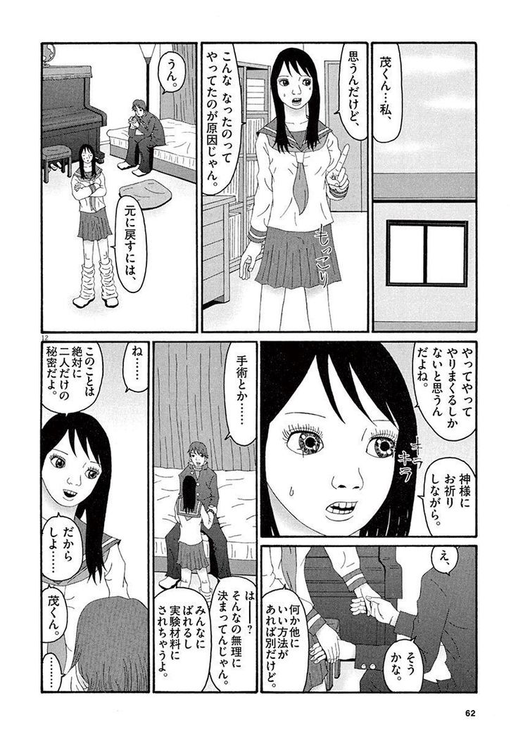 Tenkousei - Ore no Asoko ga Aitsu no Are de