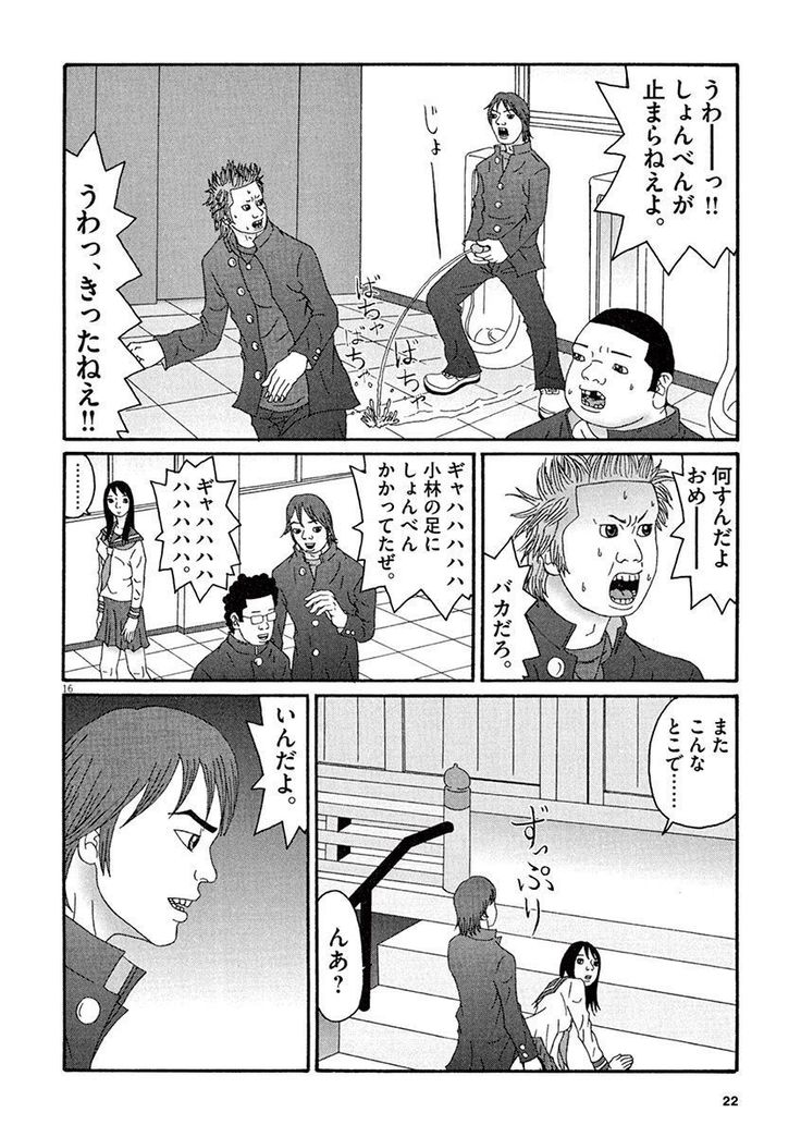Tenkousei - Ore no Asoko ga Aitsu no Are de