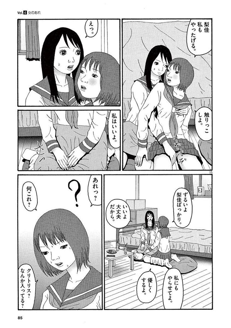 Tenkousei - Ore no Asoko ga Aitsu no Are de