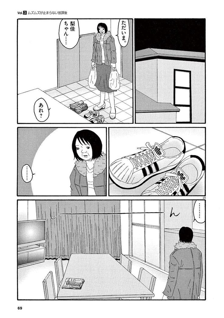 Tenkousei - Ore no Asoko ga Aitsu no Are de