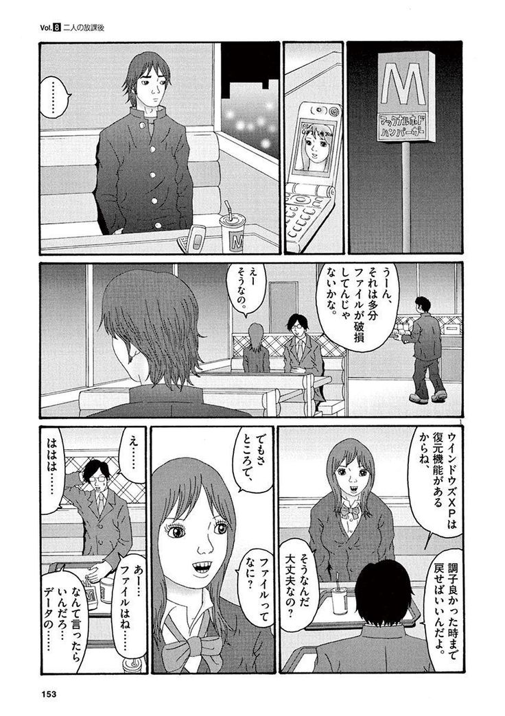 Tenkousei - Ore no Asoko ga Aitsu no Are de