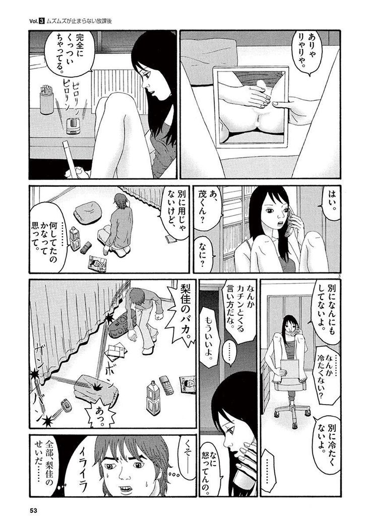 Tenkousei - Ore no Asoko ga Aitsu no Are de