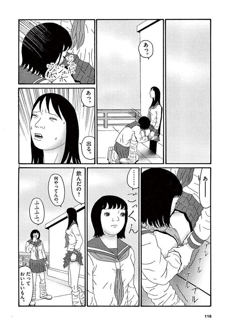 Tenkousei - Ore no Asoko ga Aitsu no Are de