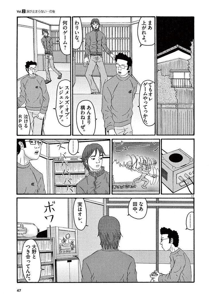 Tenkousei - Ore no Asoko ga Aitsu no Are de