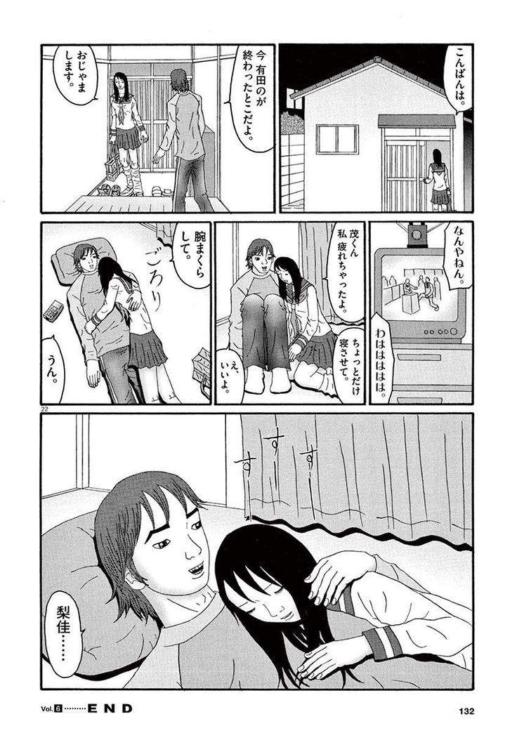 Tenkousei - Ore no Asoko ga Aitsu no Are de