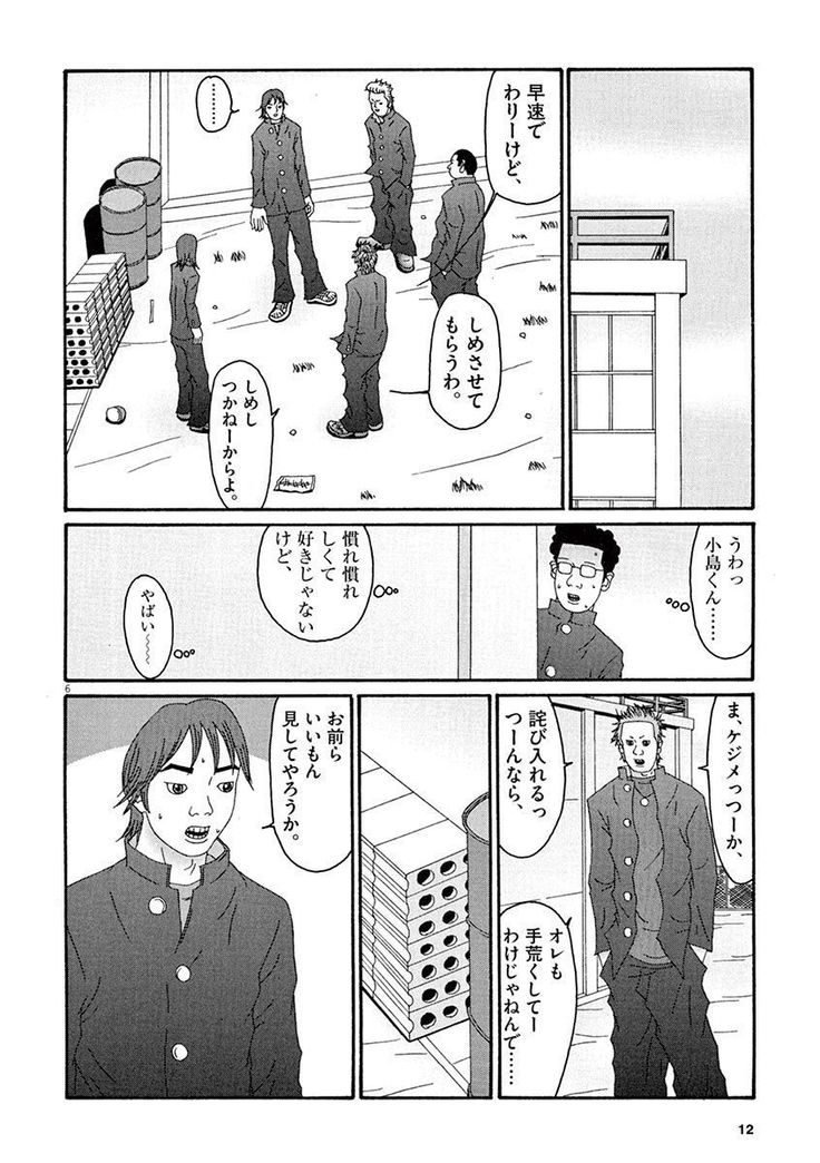 Tenkousei - Ore no Asoko ga Aitsu no Are de