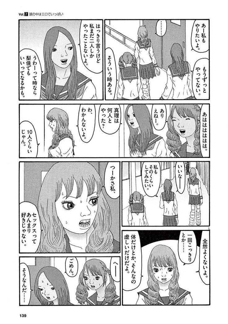 Tenkousei - Ore no Asoko ga Aitsu no Are de