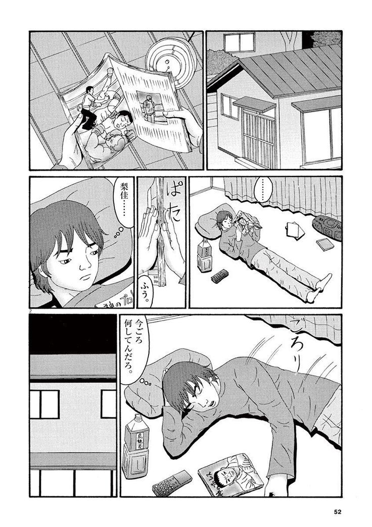 Tenkousei - Ore no Asoko ga Aitsu no Are de
