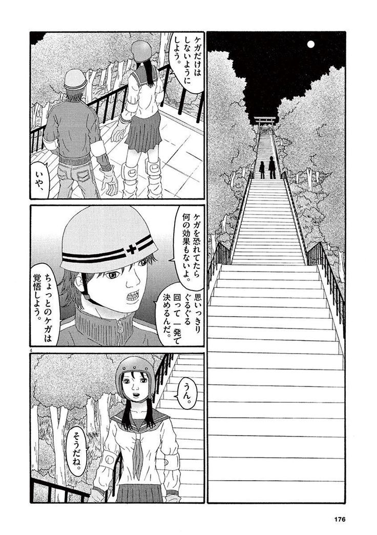 Tenkousei - Ore no Asoko ga Aitsu no Are de