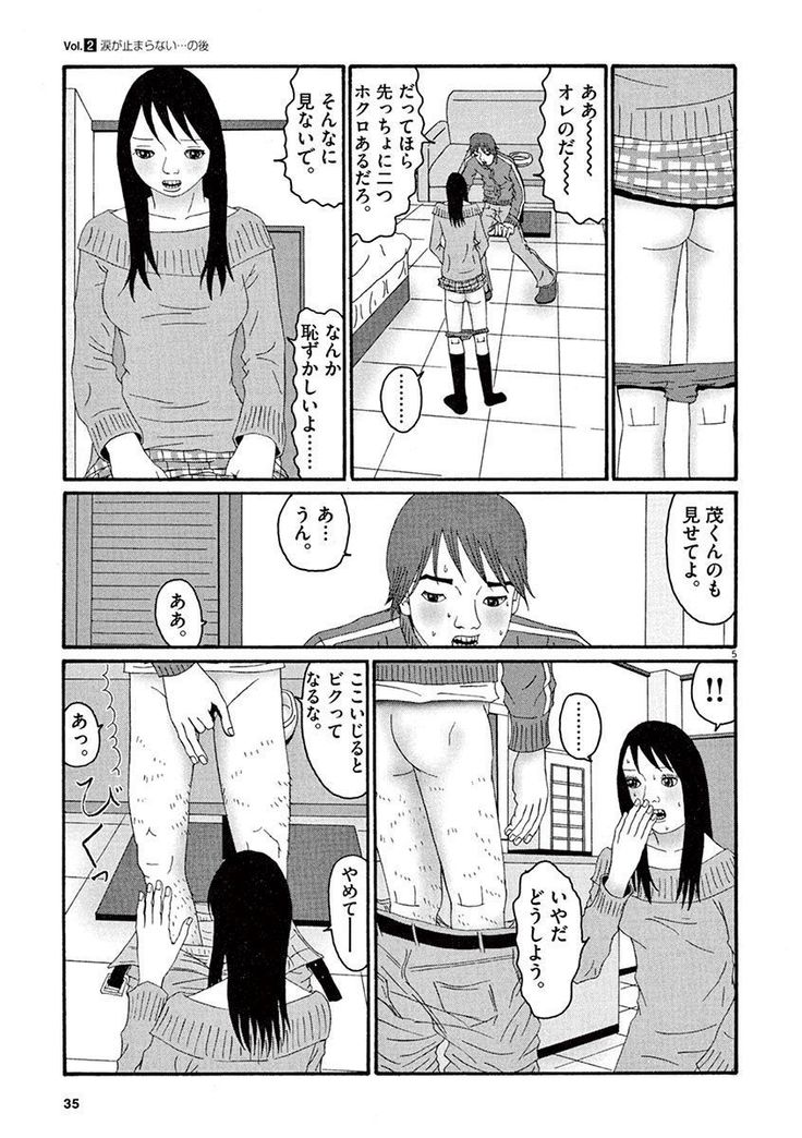 Tenkousei - Ore no Asoko ga Aitsu no Are de