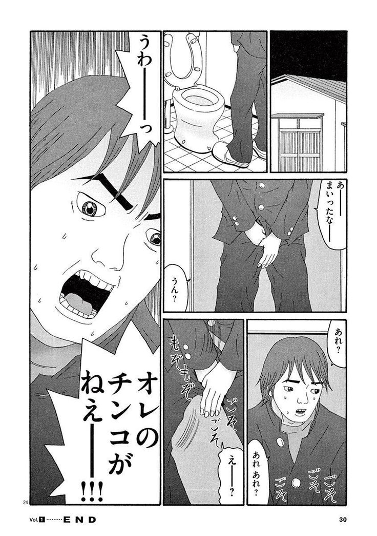 Tenkousei - Ore no Asoko ga Aitsu no Are de