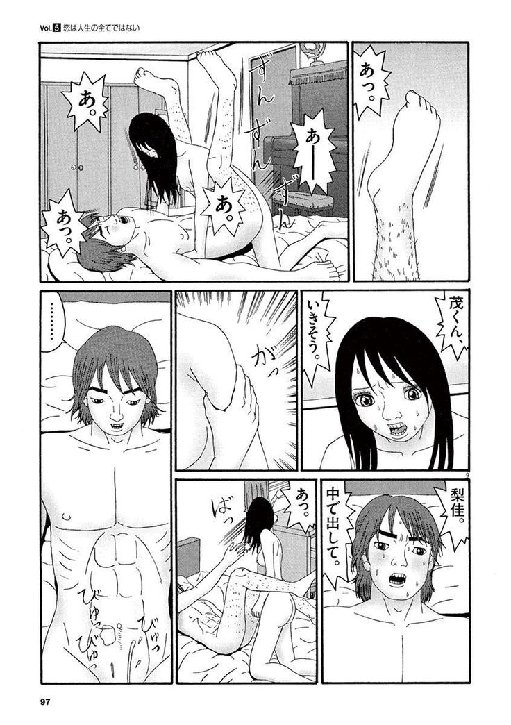 Tenkousei - Ore no Asoko ga Aitsu no Are de