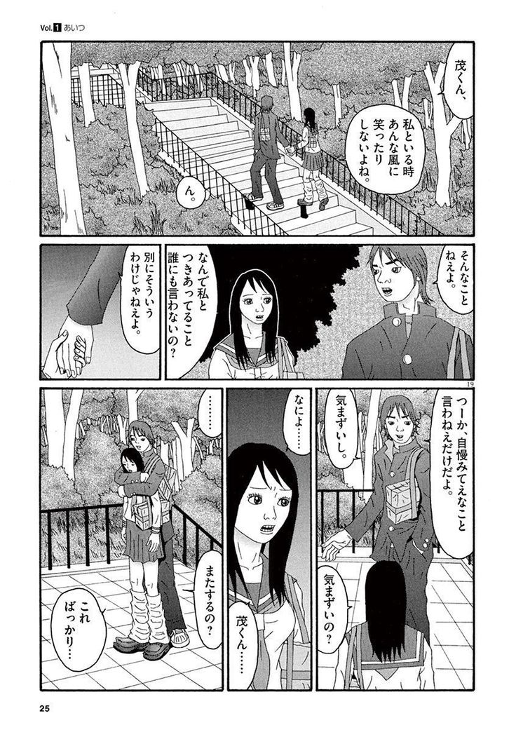 Tenkousei - Ore no Asoko ga Aitsu no Are de