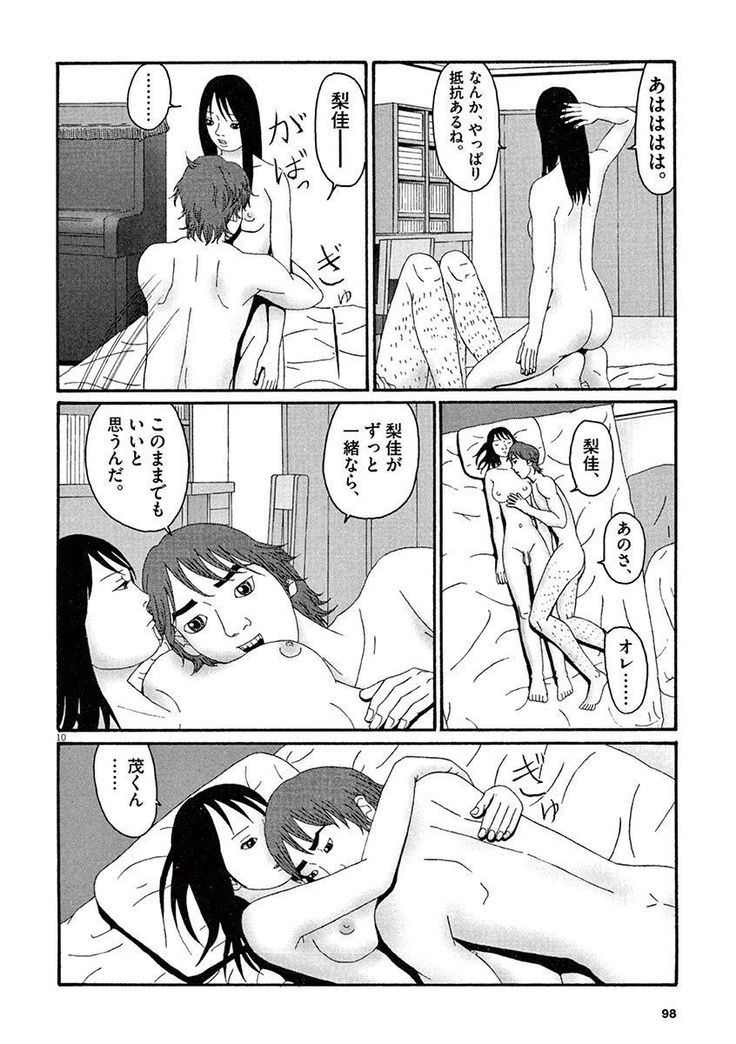 Tenkousei - Ore no Asoko ga Aitsu no Are de