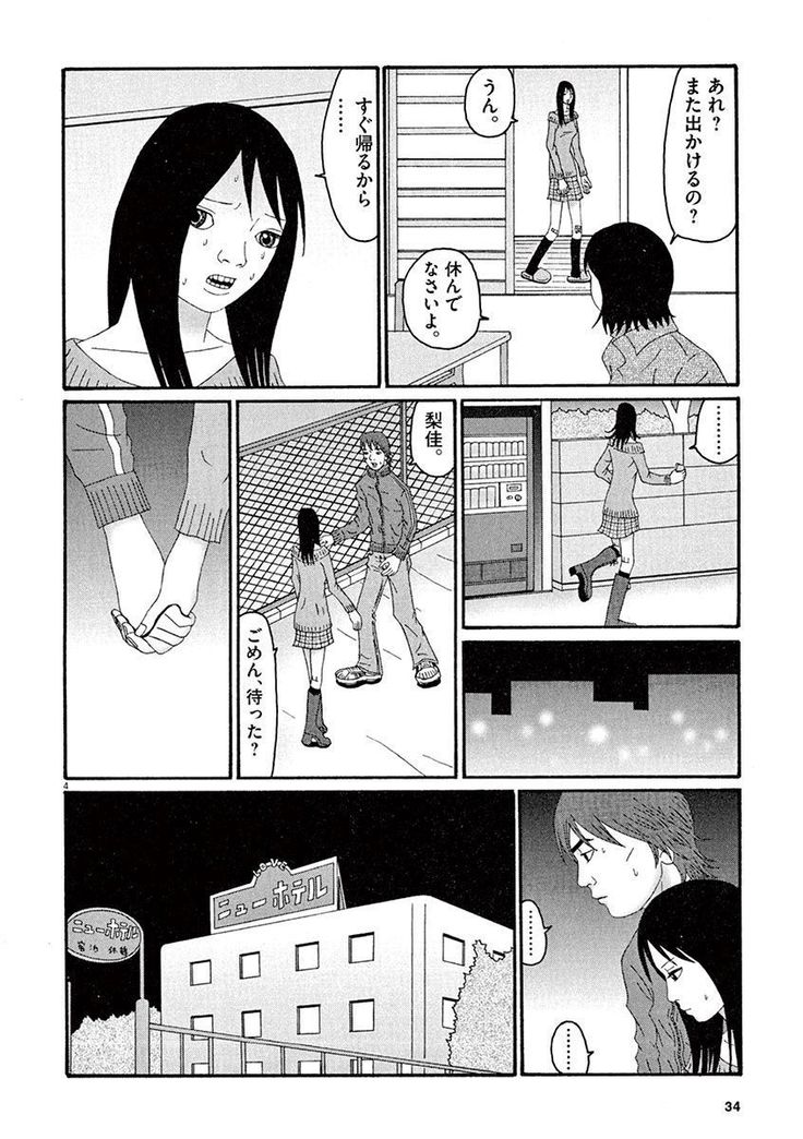 Tenkousei - Ore no Asoko ga Aitsu no Are de