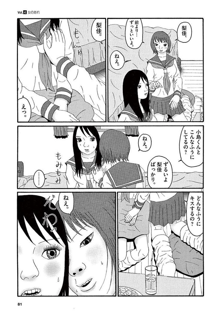 Tenkousei - Ore no Asoko ga Aitsu no Are de