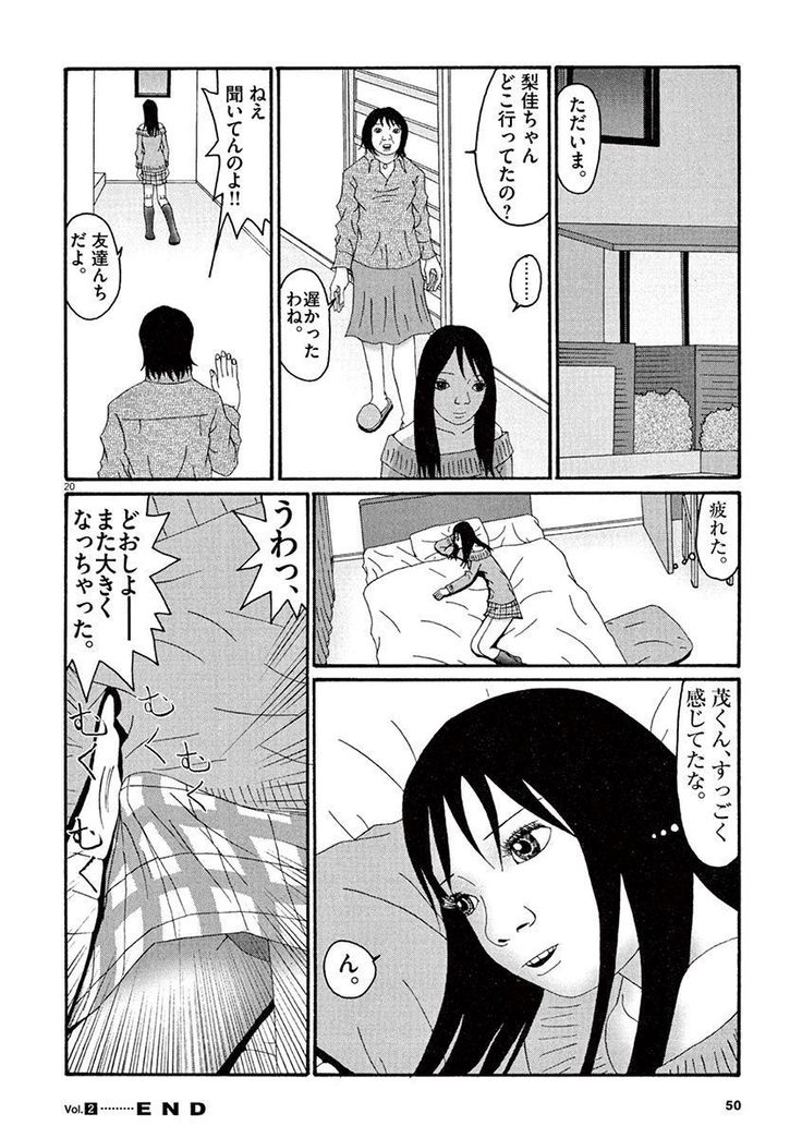 Tenkousei - Ore no Asoko ga Aitsu no Are de