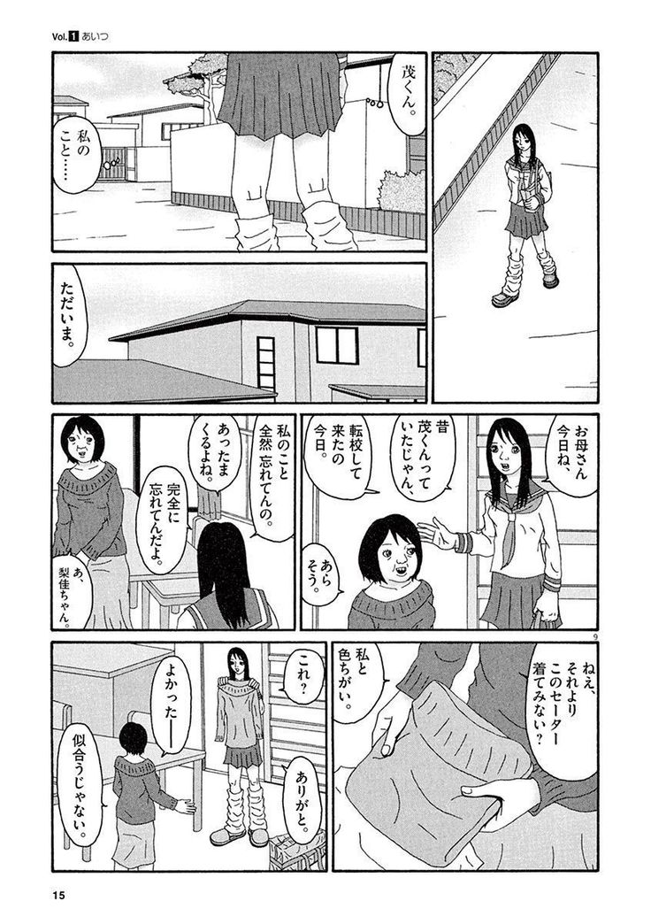 Tenkousei - Ore no Asoko ga Aitsu no Are de