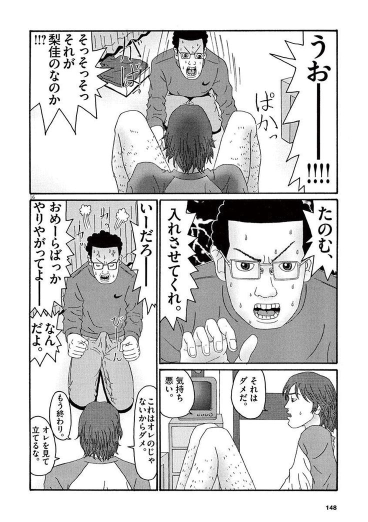 Tenkousei - Ore no Asoko ga Aitsu no Are de