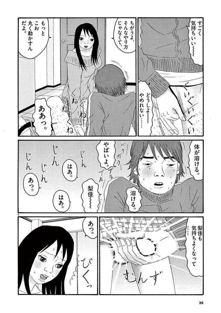Tenkousei - Ore no Asoko ga Aitsu no Are de