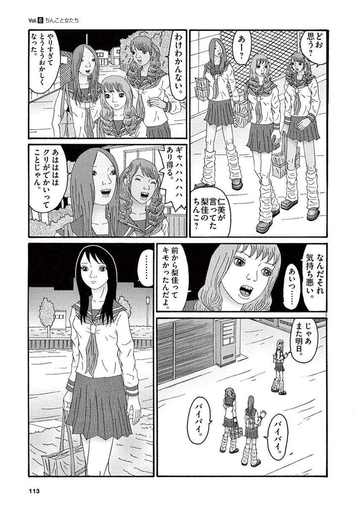 Tenkousei - Ore no Asoko ga Aitsu no Are de