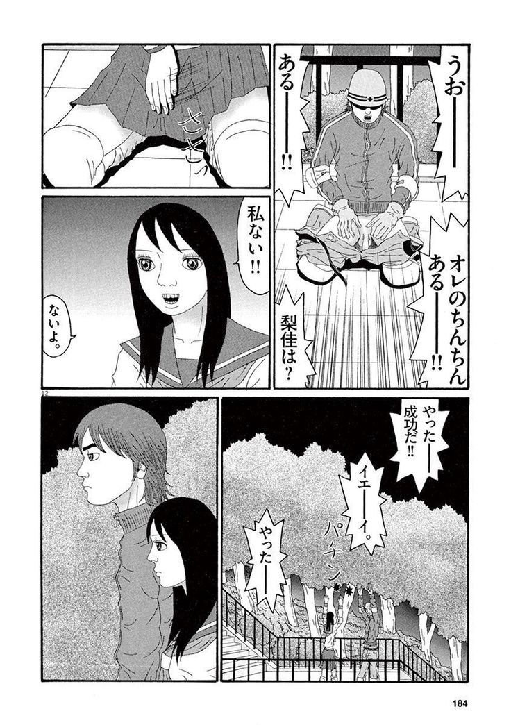 Tenkousei - Ore no Asoko ga Aitsu no Are de