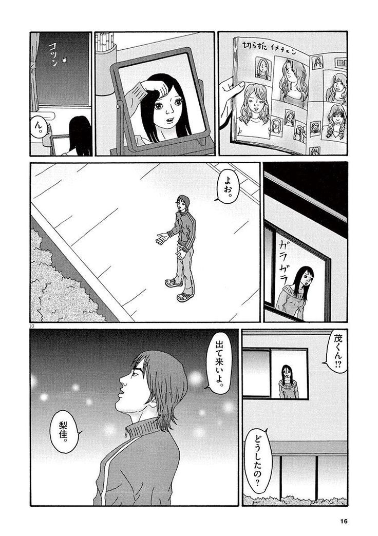 Tenkousei - Ore no Asoko ga Aitsu no Are de