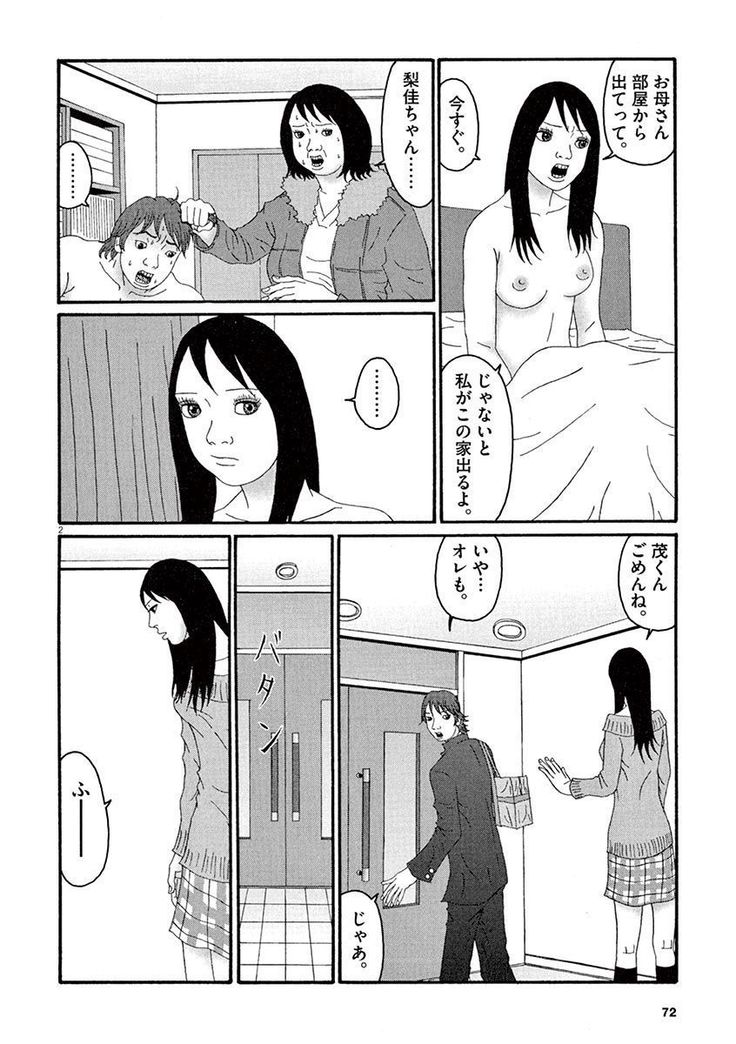 Tenkousei - Ore no Asoko ga Aitsu no Are de