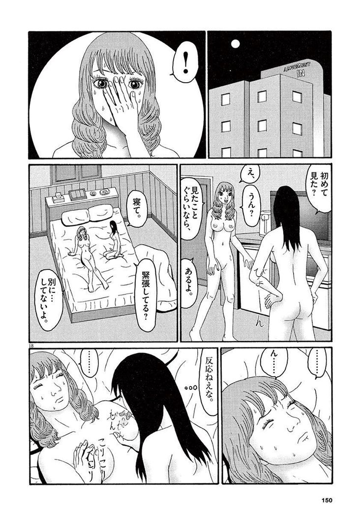 Tenkousei - Ore no Asoko ga Aitsu no Are de