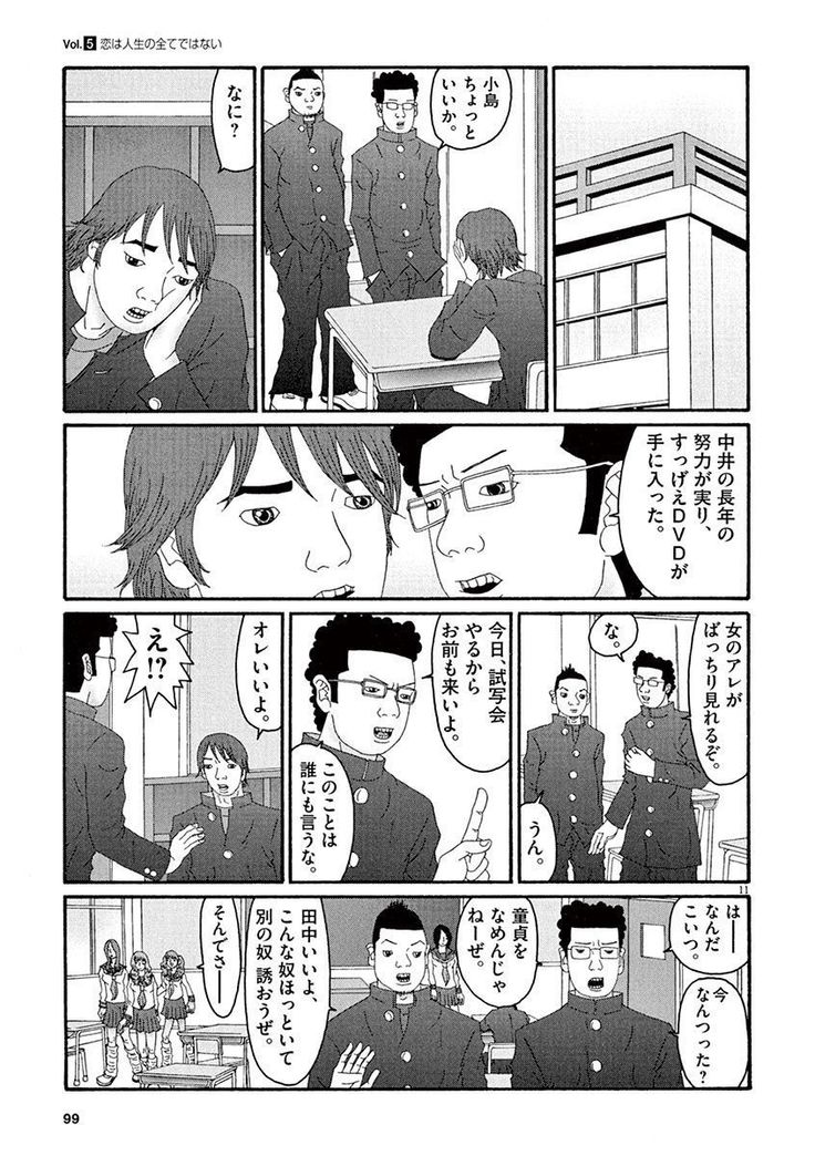 Tenkousei - Ore no Asoko ga Aitsu no Are de