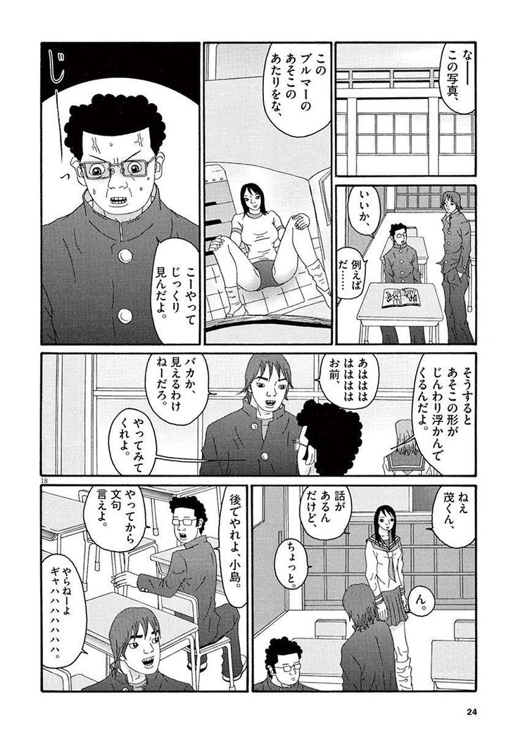 Tenkousei - Ore no Asoko ga Aitsu no Are de