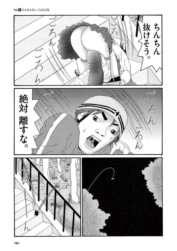Tenkousei - Ore no Asoko ga Aitsu no Are de