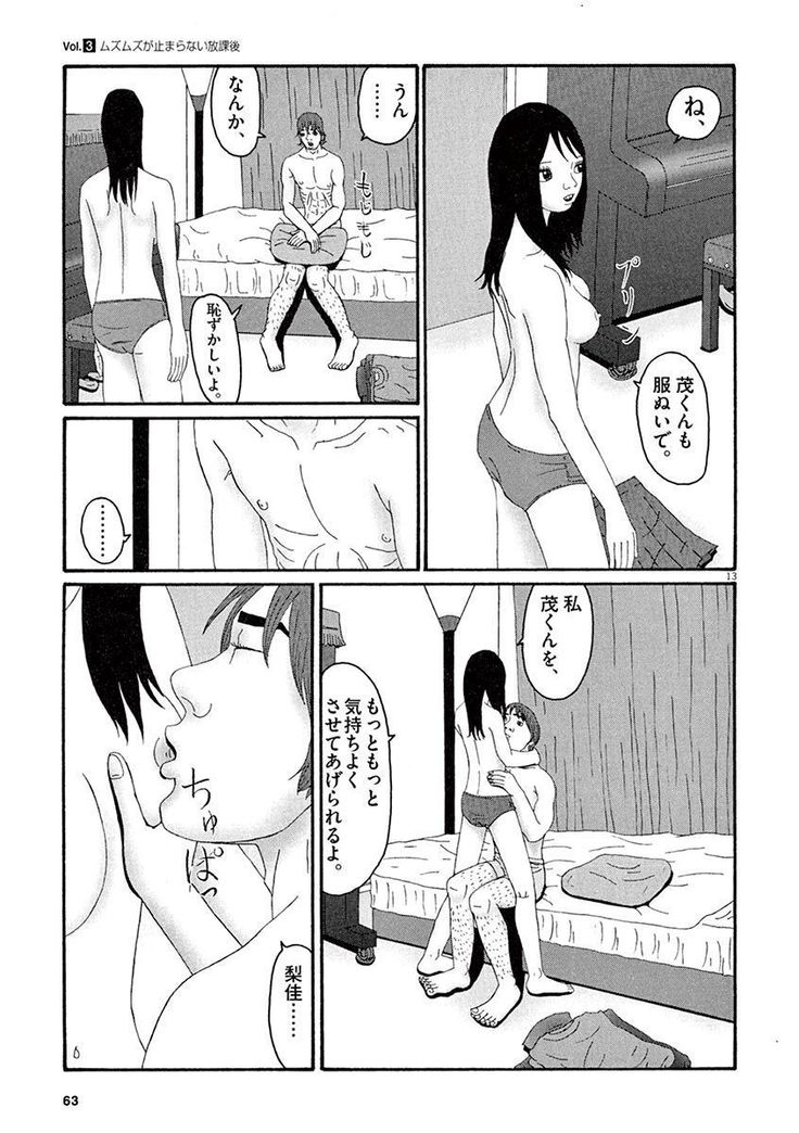 Tenkousei - Ore no Asoko ga Aitsu no Are de