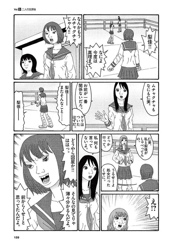 Tenkousei - Ore no Asoko ga Aitsu no Are de