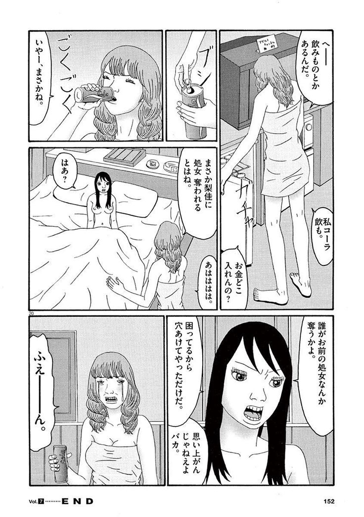 Tenkousei - Ore no Asoko ga Aitsu no Are de