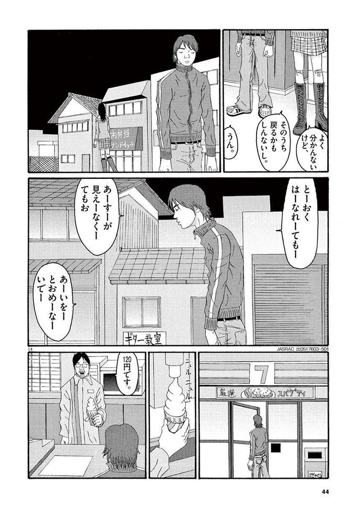 Tenkousei - Ore no Asoko ga Aitsu no Are de