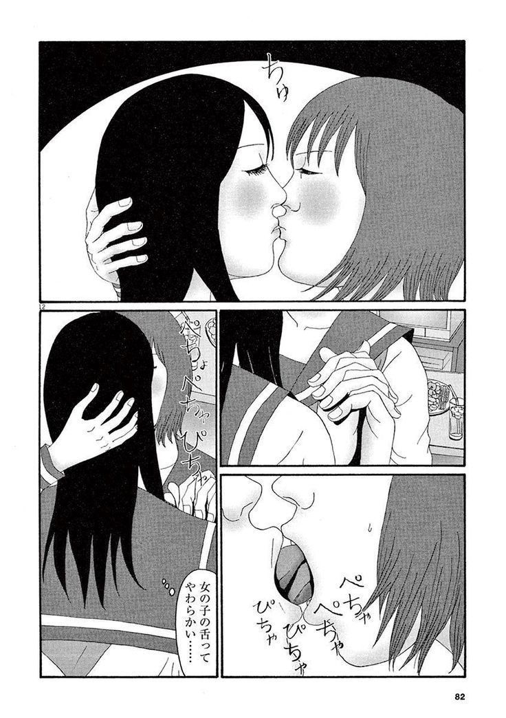 Tenkousei - Ore no Asoko ga Aitsu no Are de
