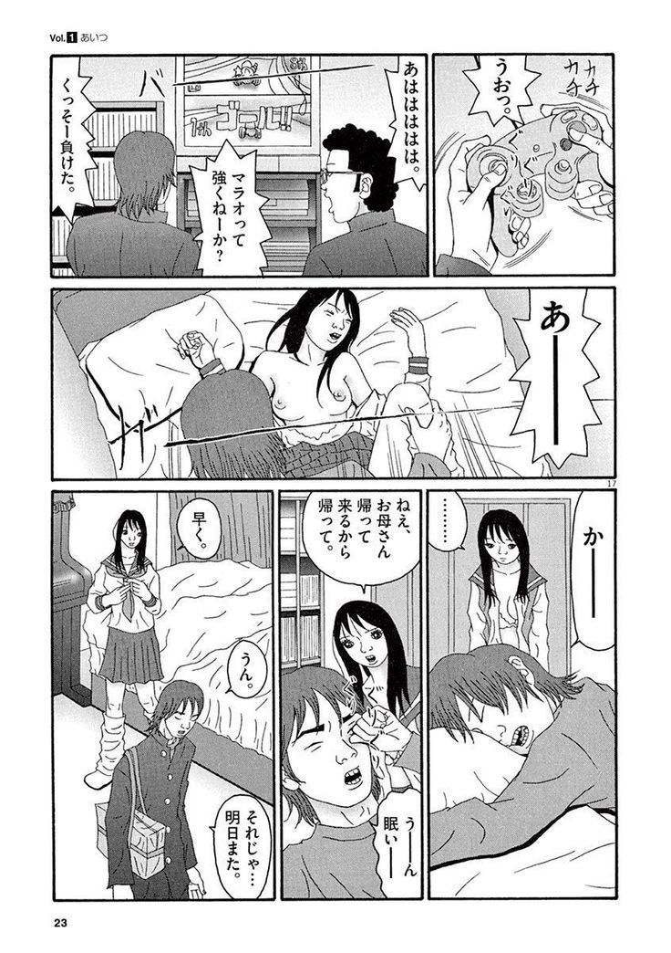 Tenkousei - Ore no Asoko ga Aitsu no Are de