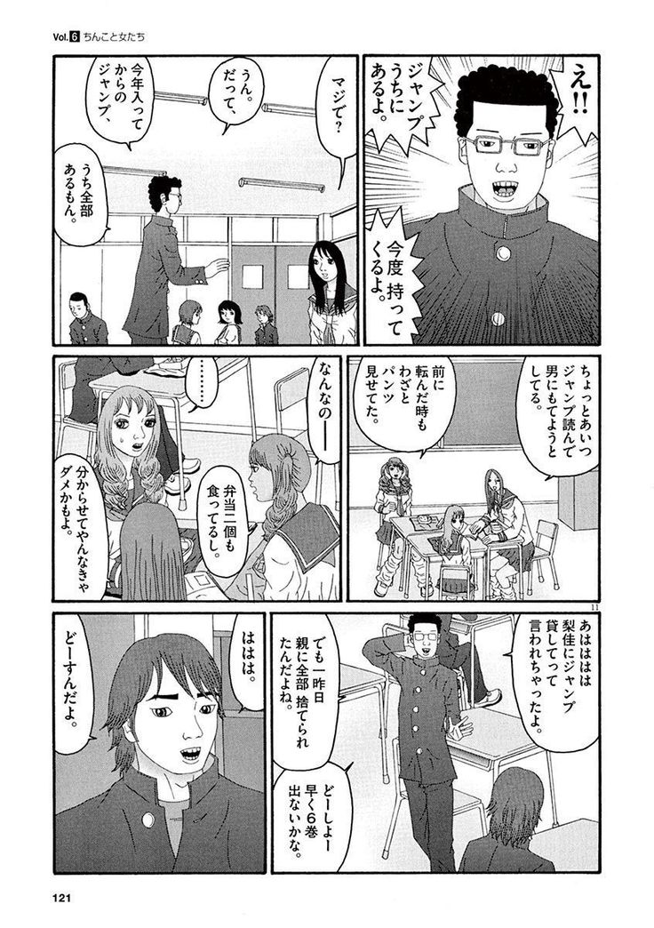 Tenkousei - Ore no Asoko ga Aitsu no Are de