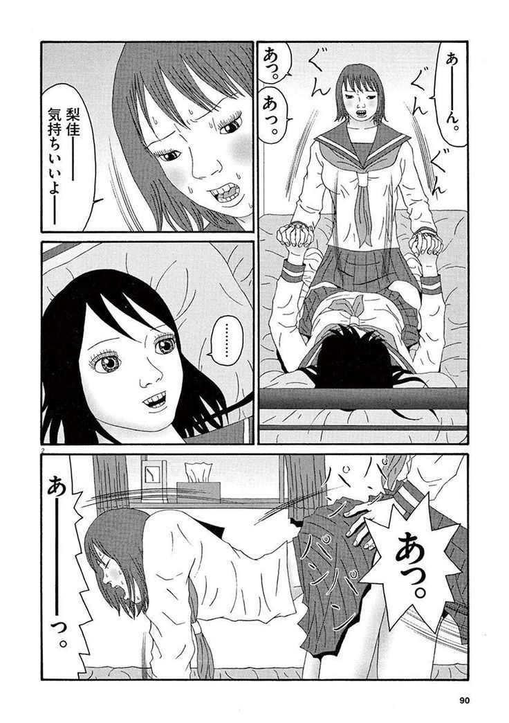 Tenkousei - Ore no Asoko ga Aitsu no Are de