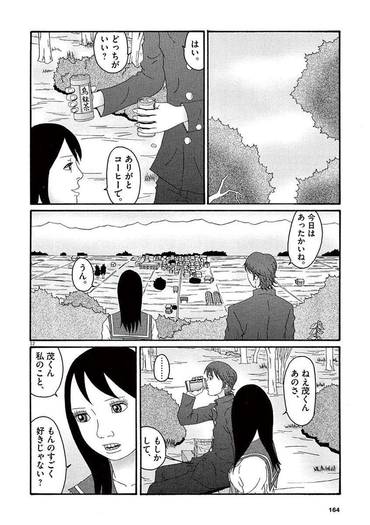 Tenkousei - Ore no Asoko ga Aitsu no Are de