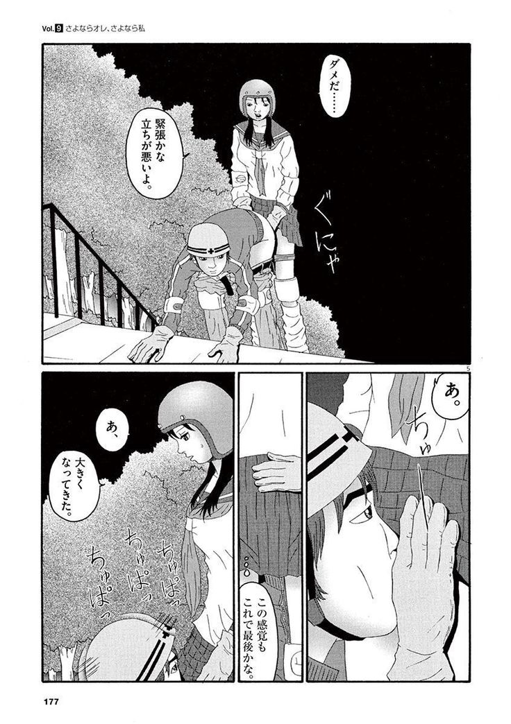 Tenkousei - Ore no Asoko ga Aitsu no Are de