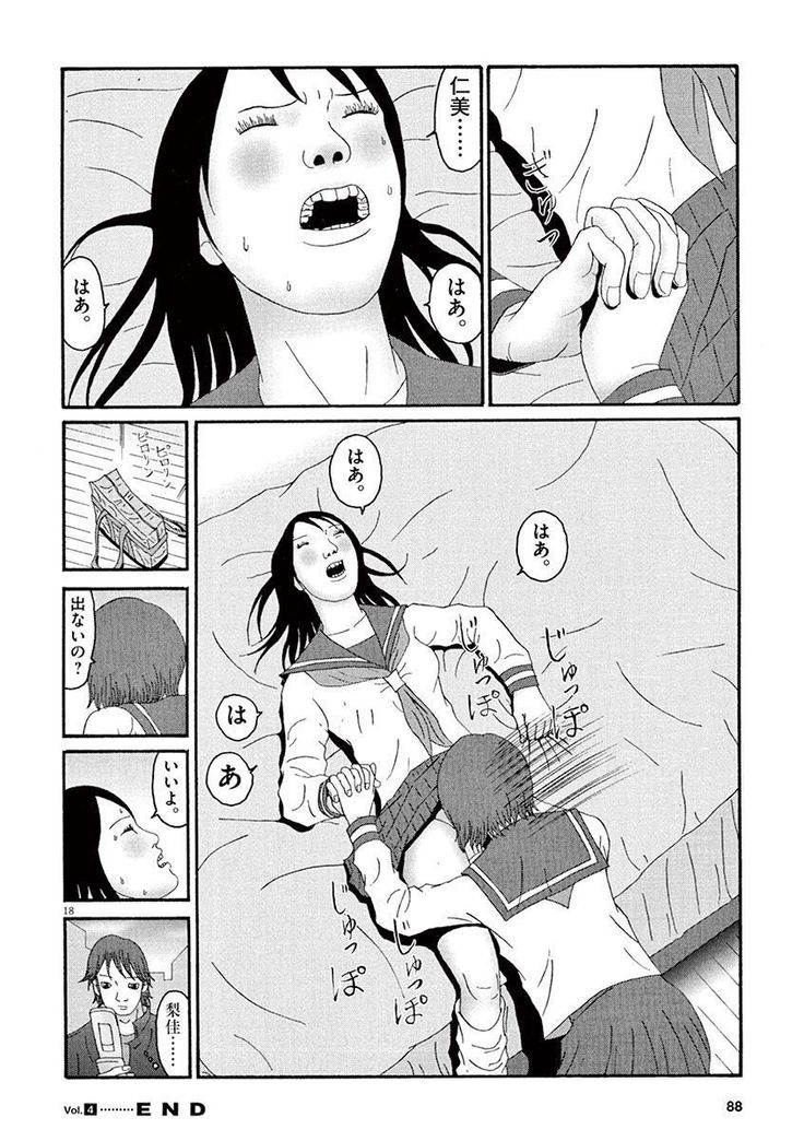 Tenkousei - Ore no Asoko ga Aitsu no Are de