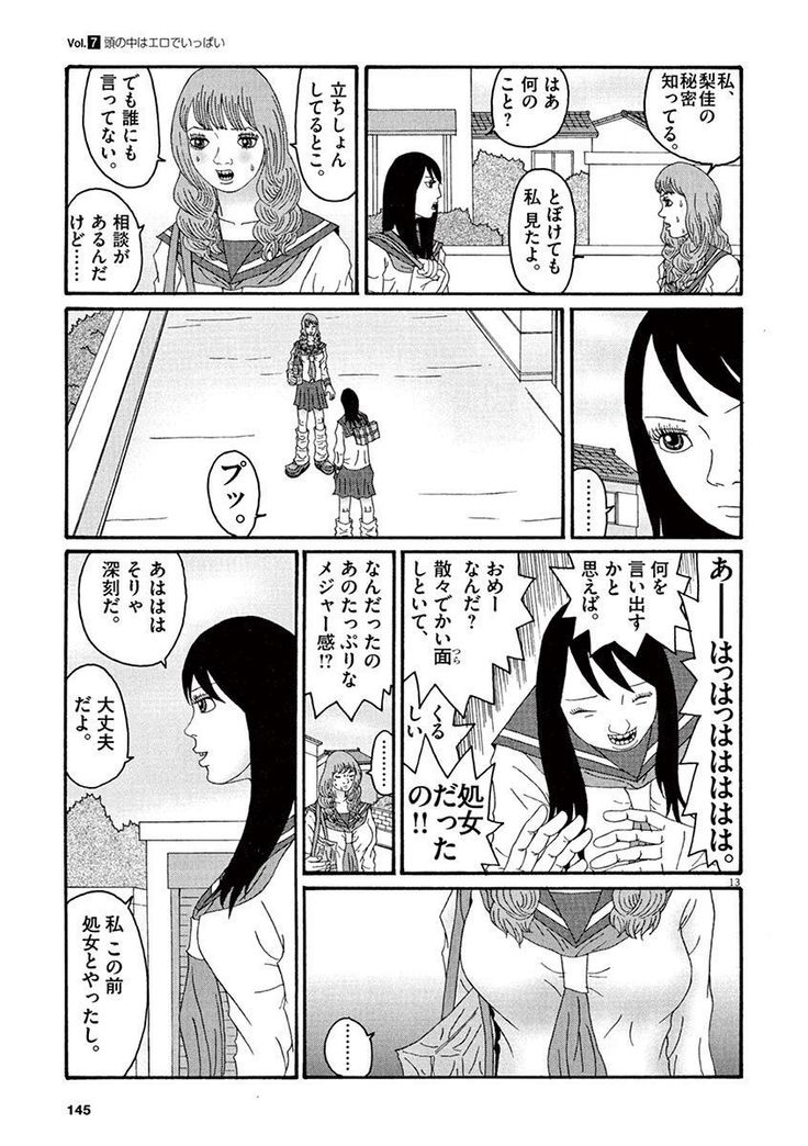 Tenkousei - Ore no Asoko ga Aitsu no Are de