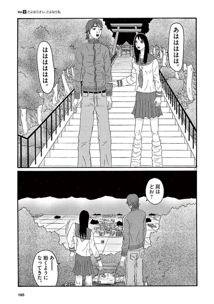 Tenkousei - Ore no Asoko ga Aitsu no Are de