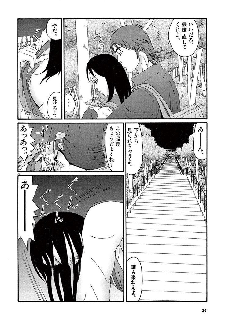 Tenkousei - Ore no Asoko ga Aitsu no Are de