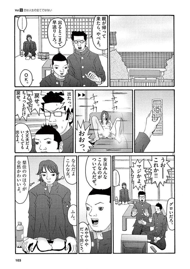 Tenkousei - Ore no Asoko ga Aitsu no Are de