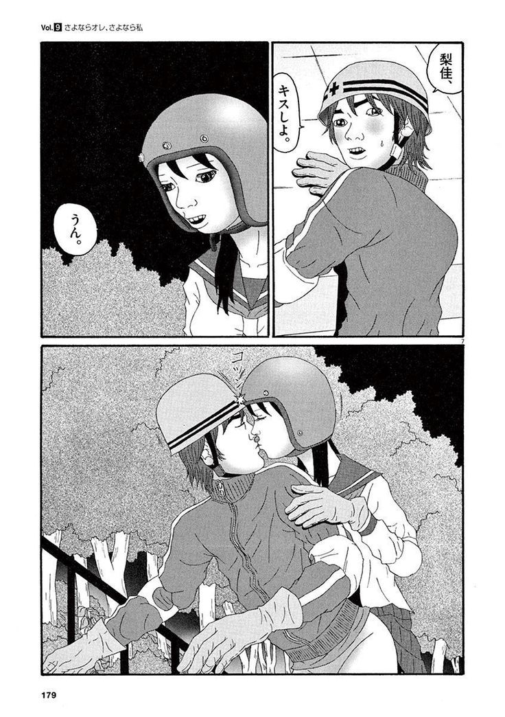 Tenkousei - Ore no Asoko ga Aitsu no Are de