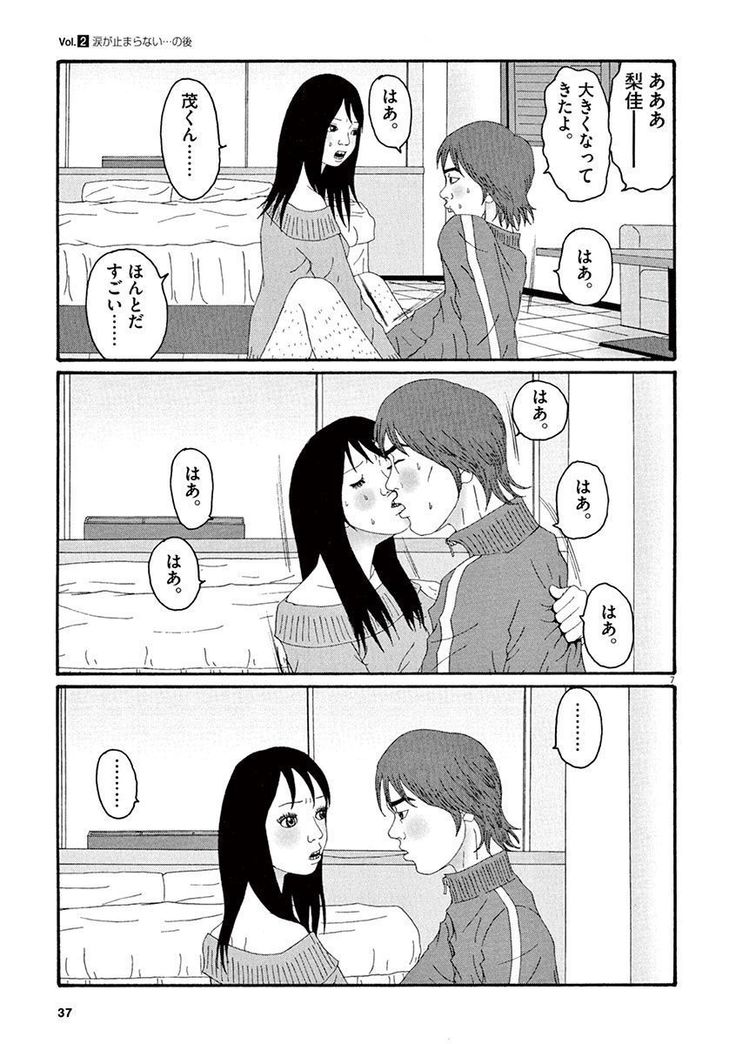 Tenkousei - Ore no Asoko ga Aitsu no Are de