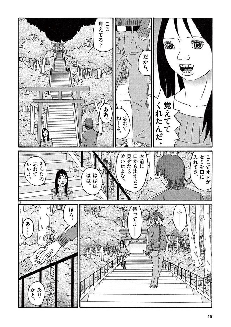 Tenkousei - Ore no Asoko ga Aitsu no Are de